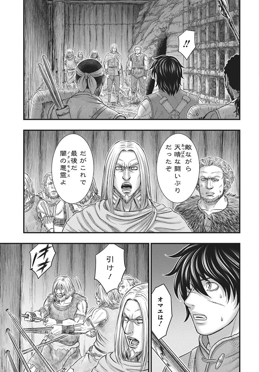 創世のタイガ 第108話 - 11