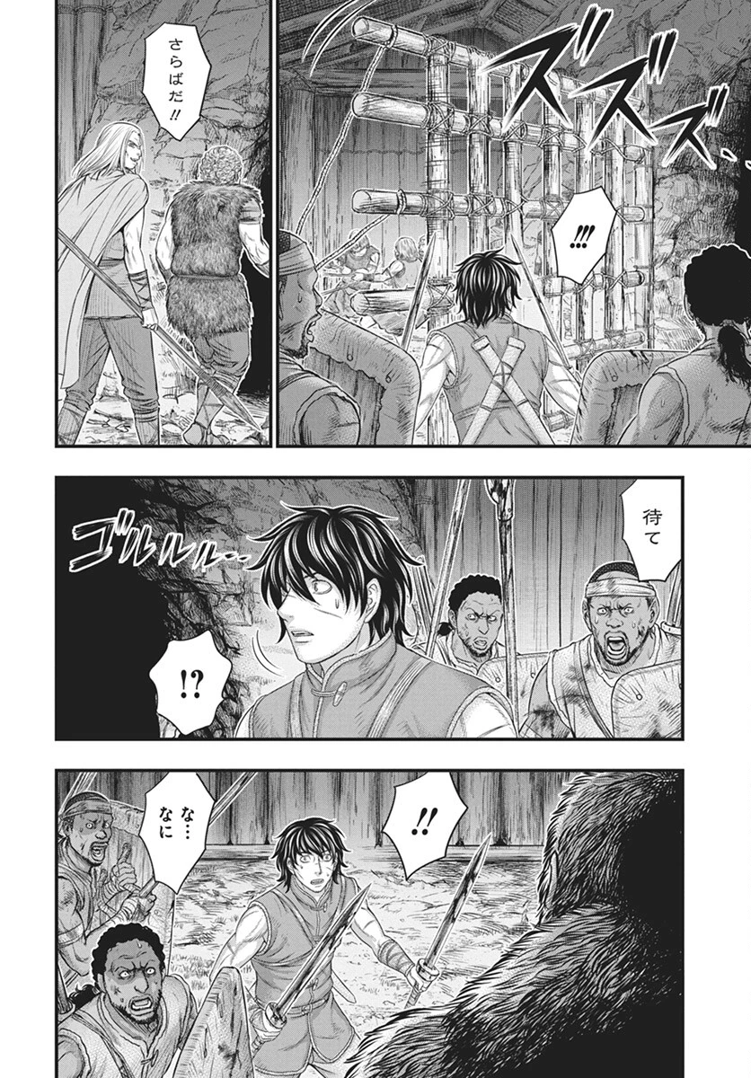 創世のタイガ 第108話 - 12