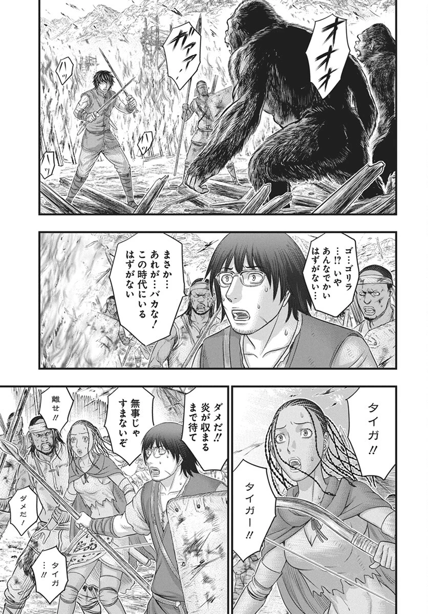 創世のタイガ 第108話 - 15