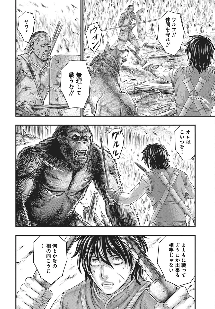 創世のタイガ 第108話 - 16