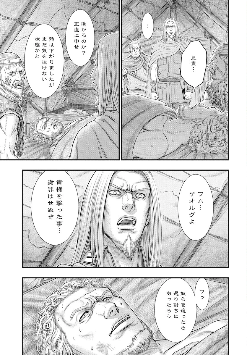 創世のタイガ 第107話 - 3