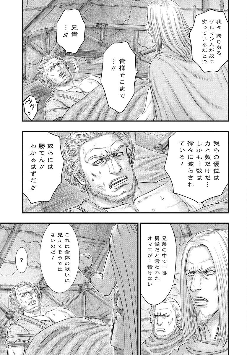 創世のタイガ 第107話 - 5