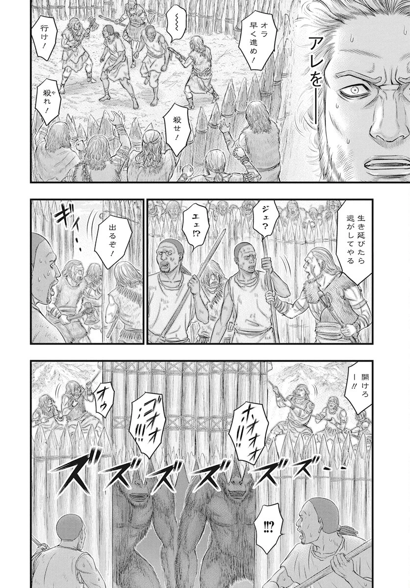 創世のタイガ 第107話 - 8