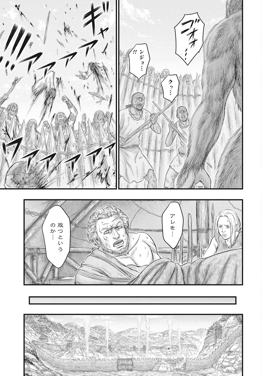 創世のタイガ 第107話 - 9