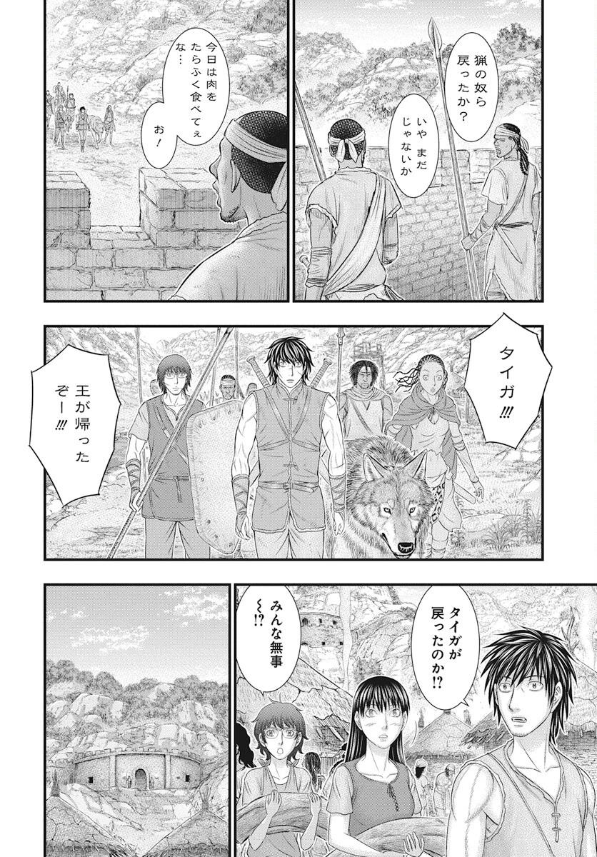 創世のタイガ 第107話 - 10