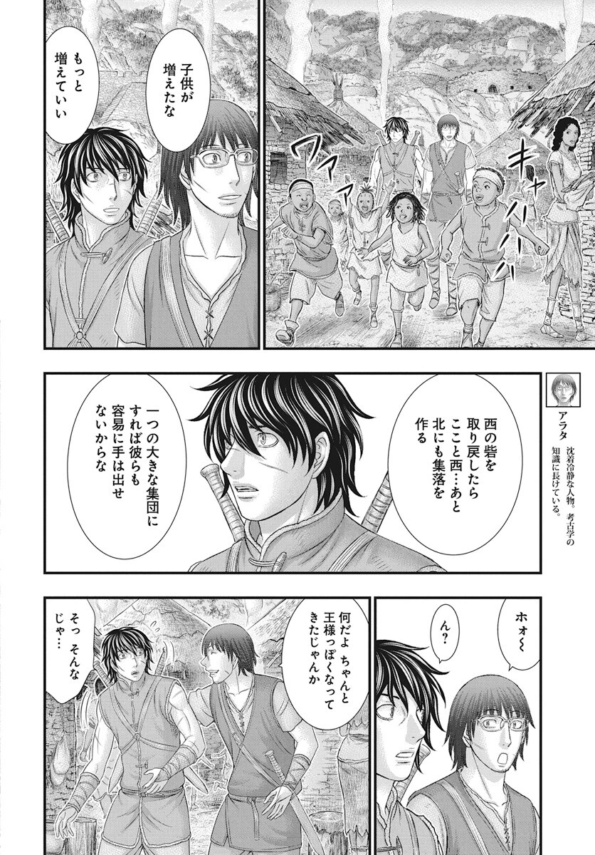 創世のタイガ 第107話 - 12