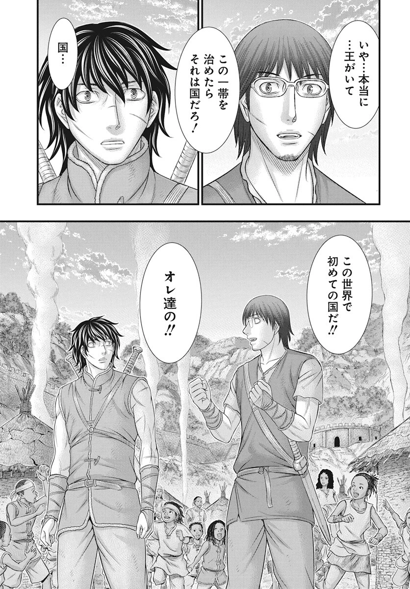 創世のタイガ 第107話 - 13