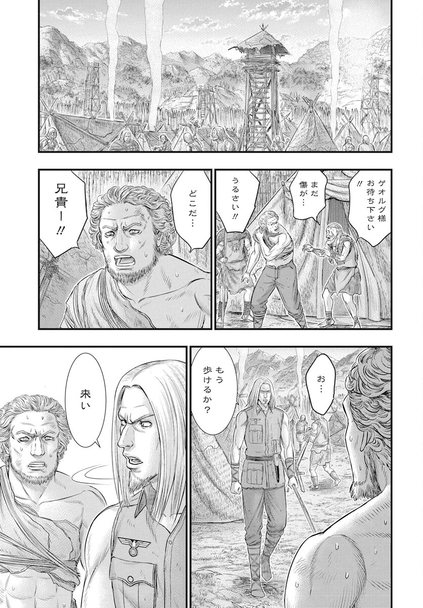 創世のタイガ 第107話 - 15