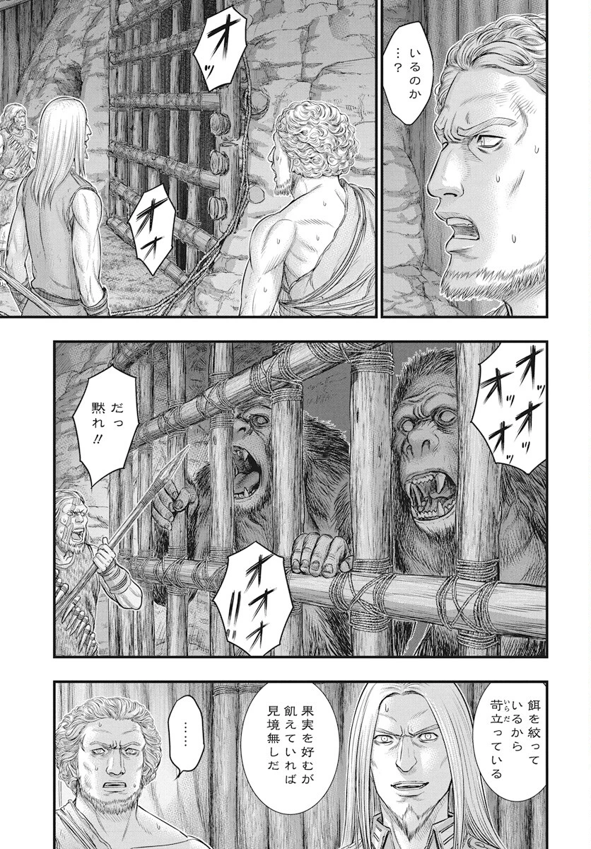 創世のタイガ 第107話 - 17