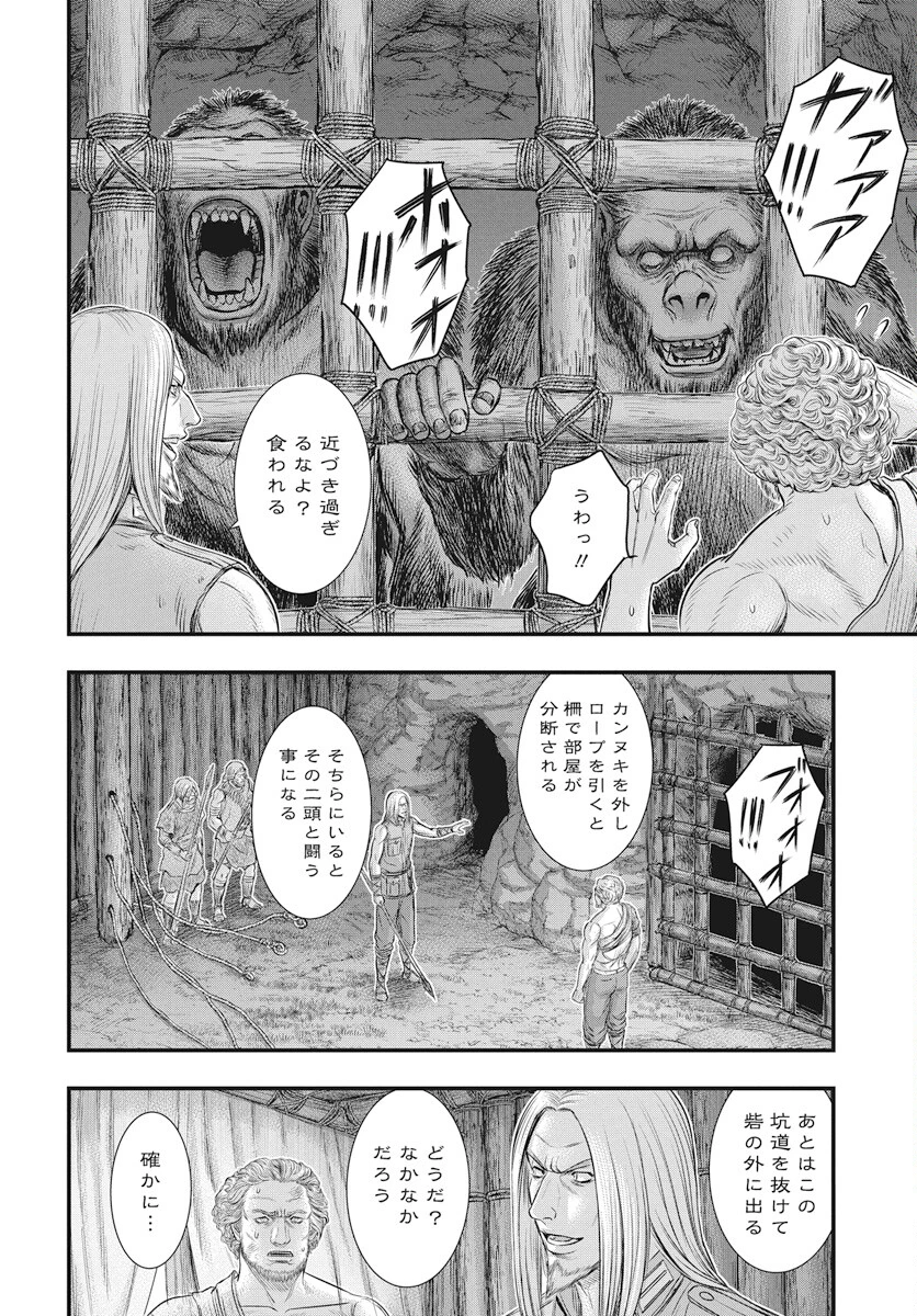 創世のタイガ 第107話 - 18