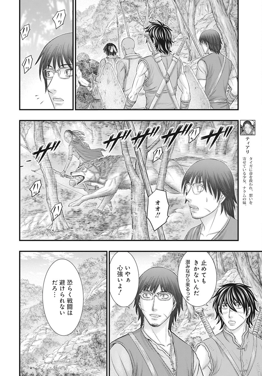 創世のタイガ 第105話 - 6