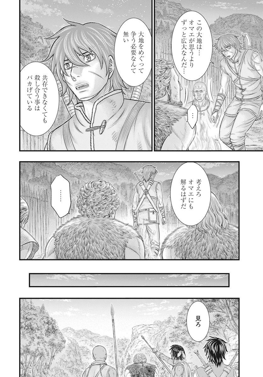 創世のタイガ 第105話 - 10