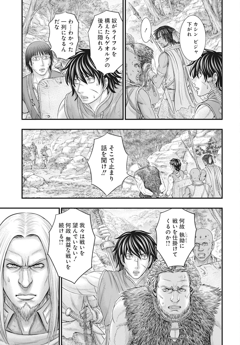 創世のタイガ 第105話 - 17