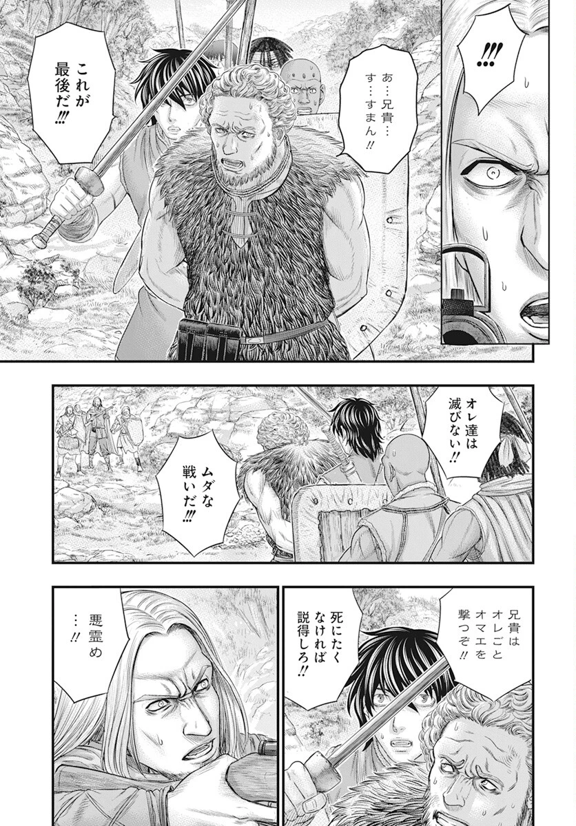 創世のタイガ 第105話 - 19