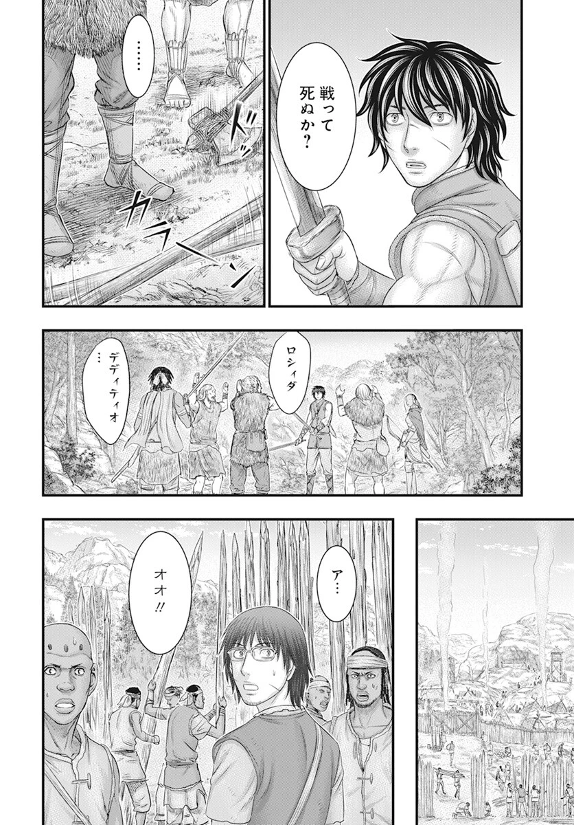 創世のタイガ 第104話 - 5