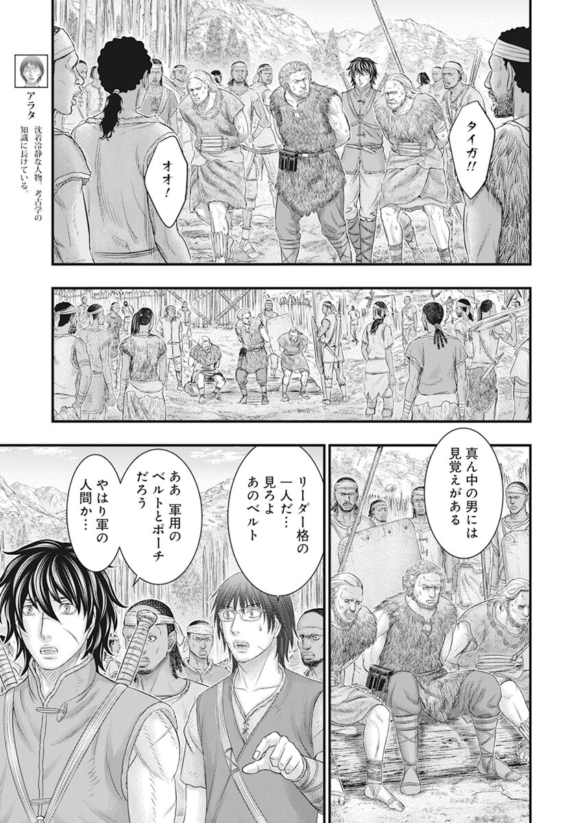 創世のタイガ 第104話 - 6