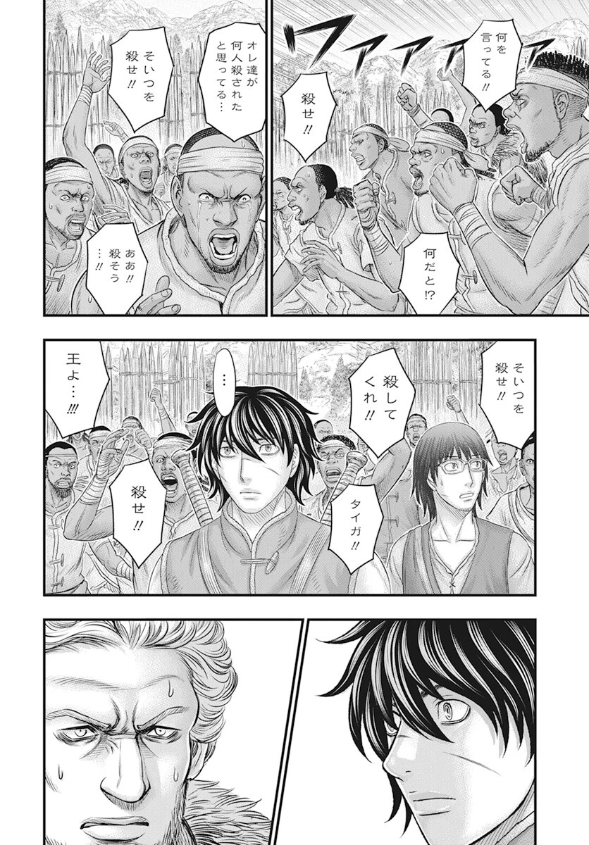 創世のタイガ 第104話 - 9