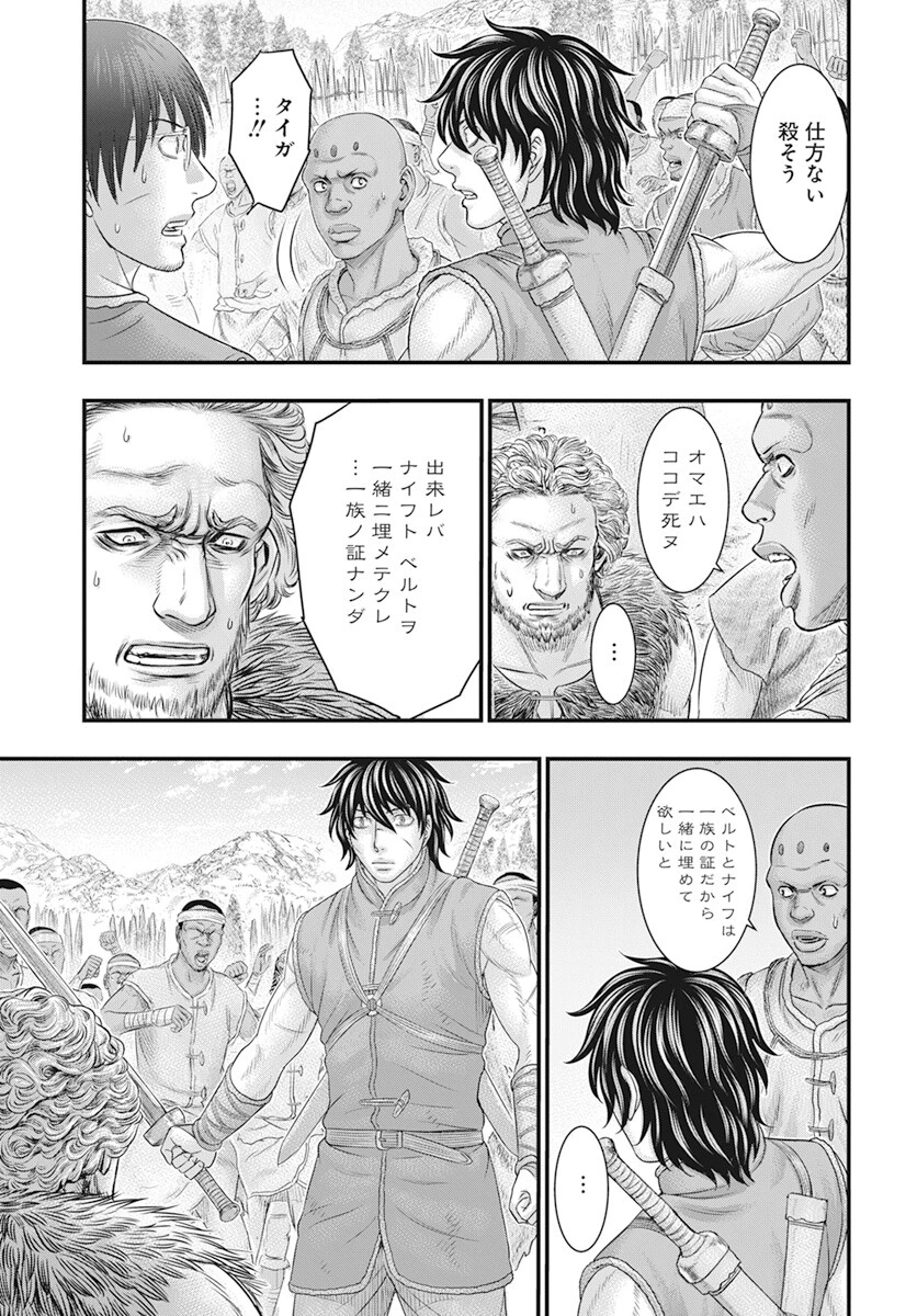 創世のタイガ 第104話 - 10
