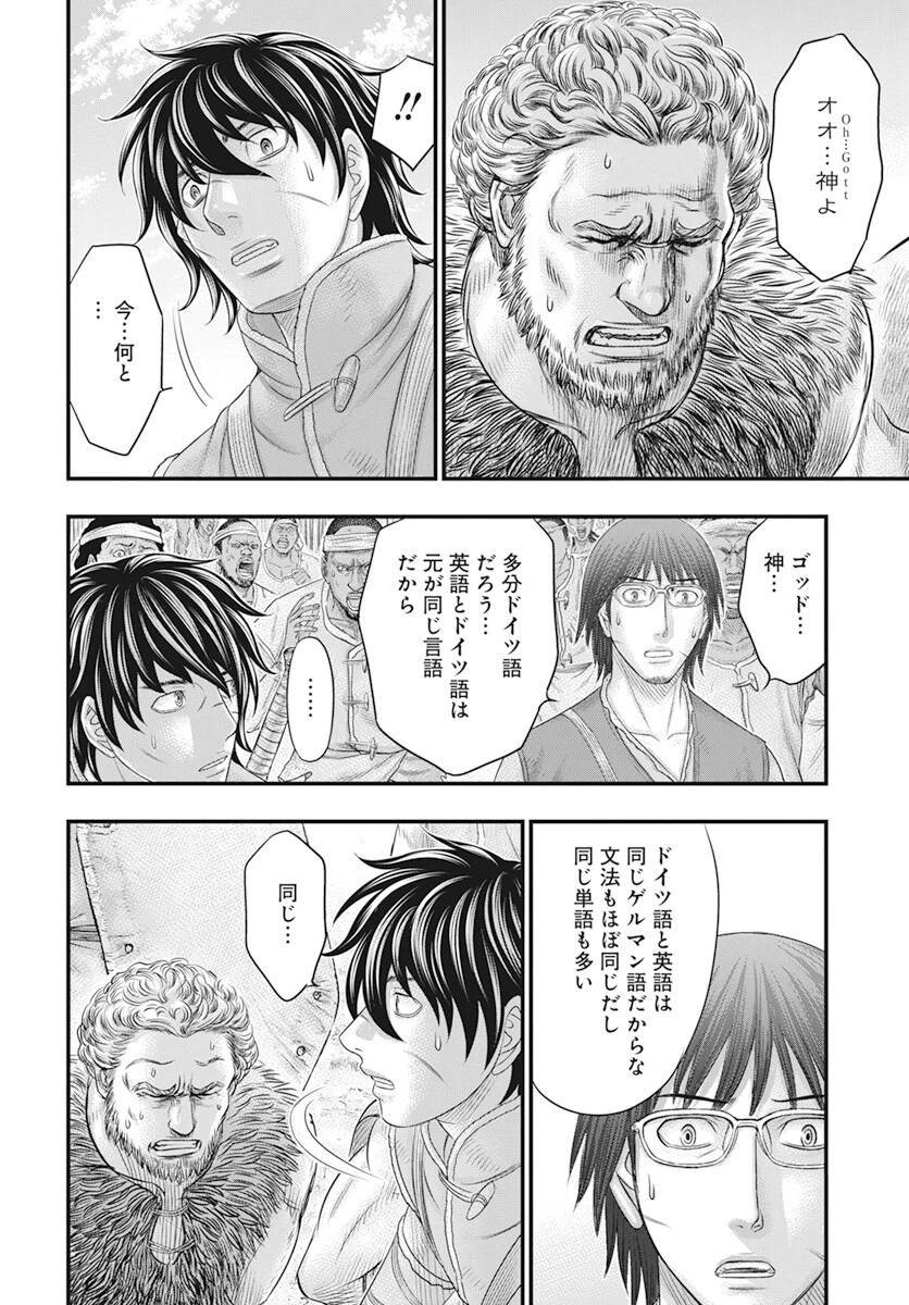 創世のタイガ 第104話 - 11
