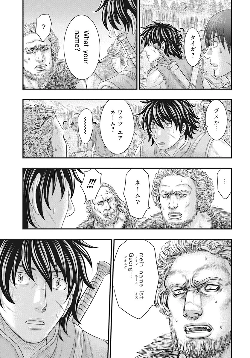 創世のタイガ 第104話 - 12