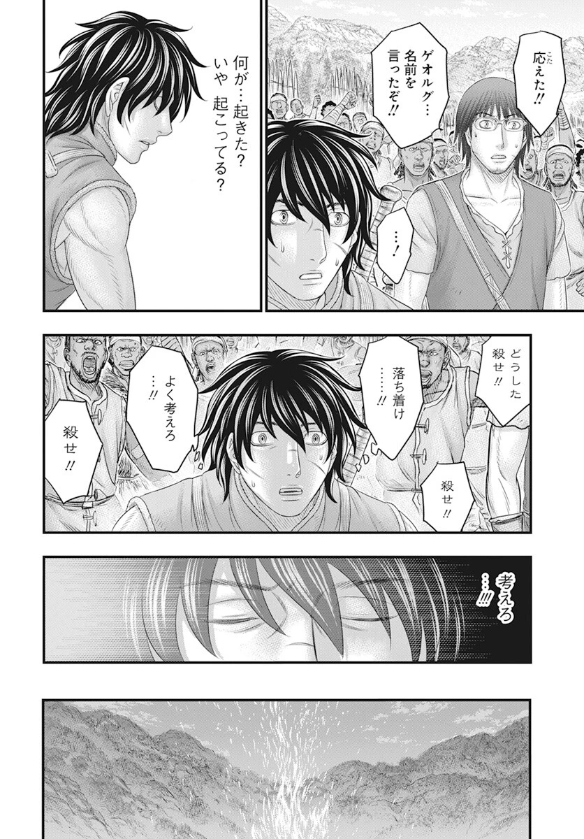 創世のタイガ 第104話 - 13