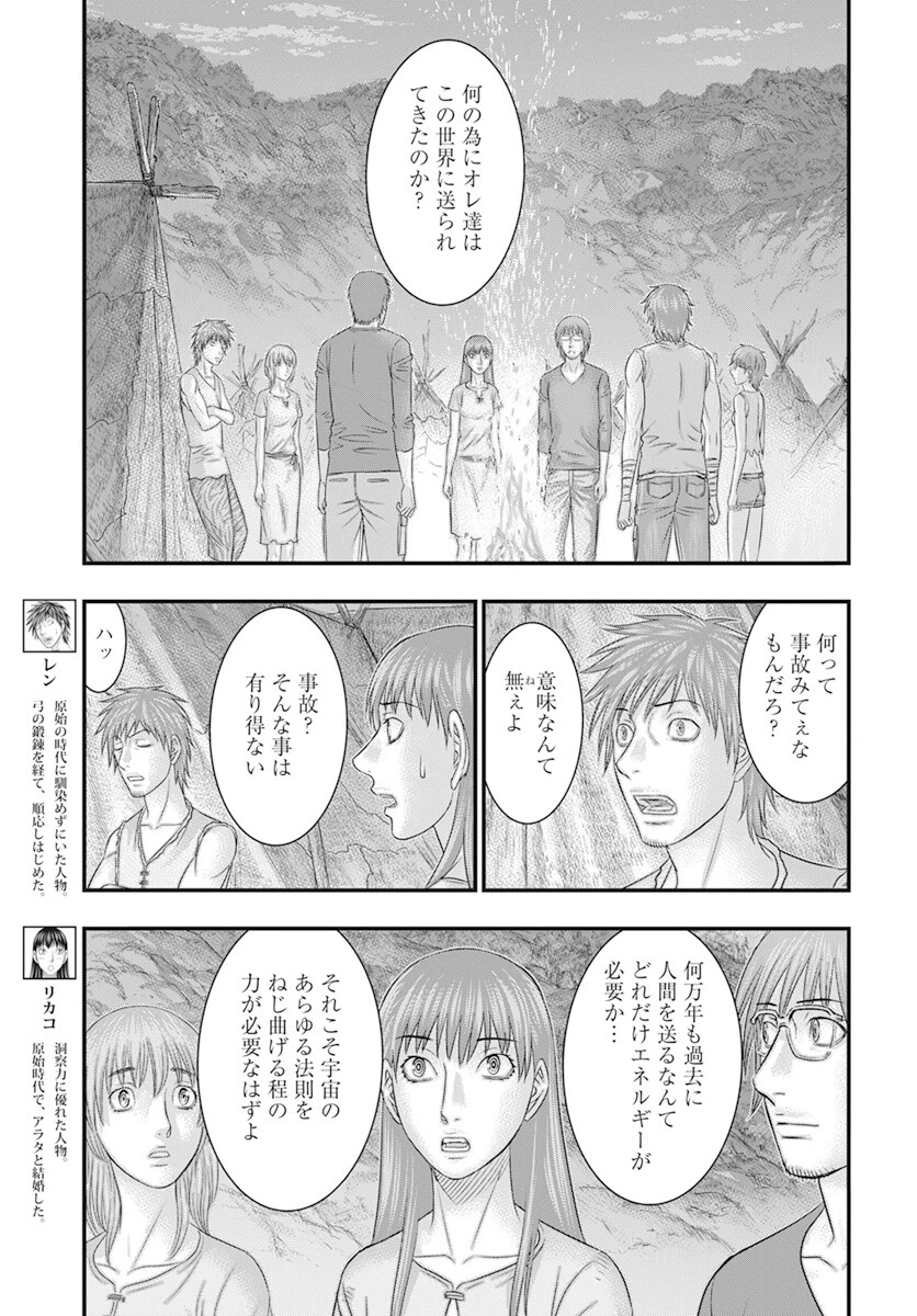創世のタイガ 第104話 - 14