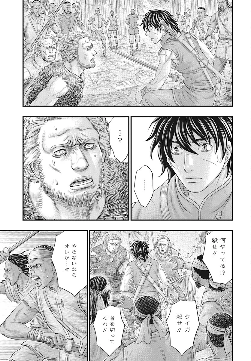 創世のタイガ 第104話 - 18