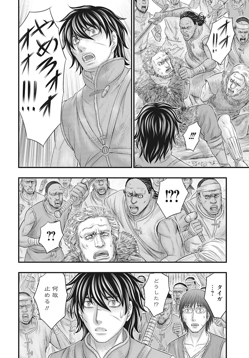 創世のタイガ 第104話 - 19