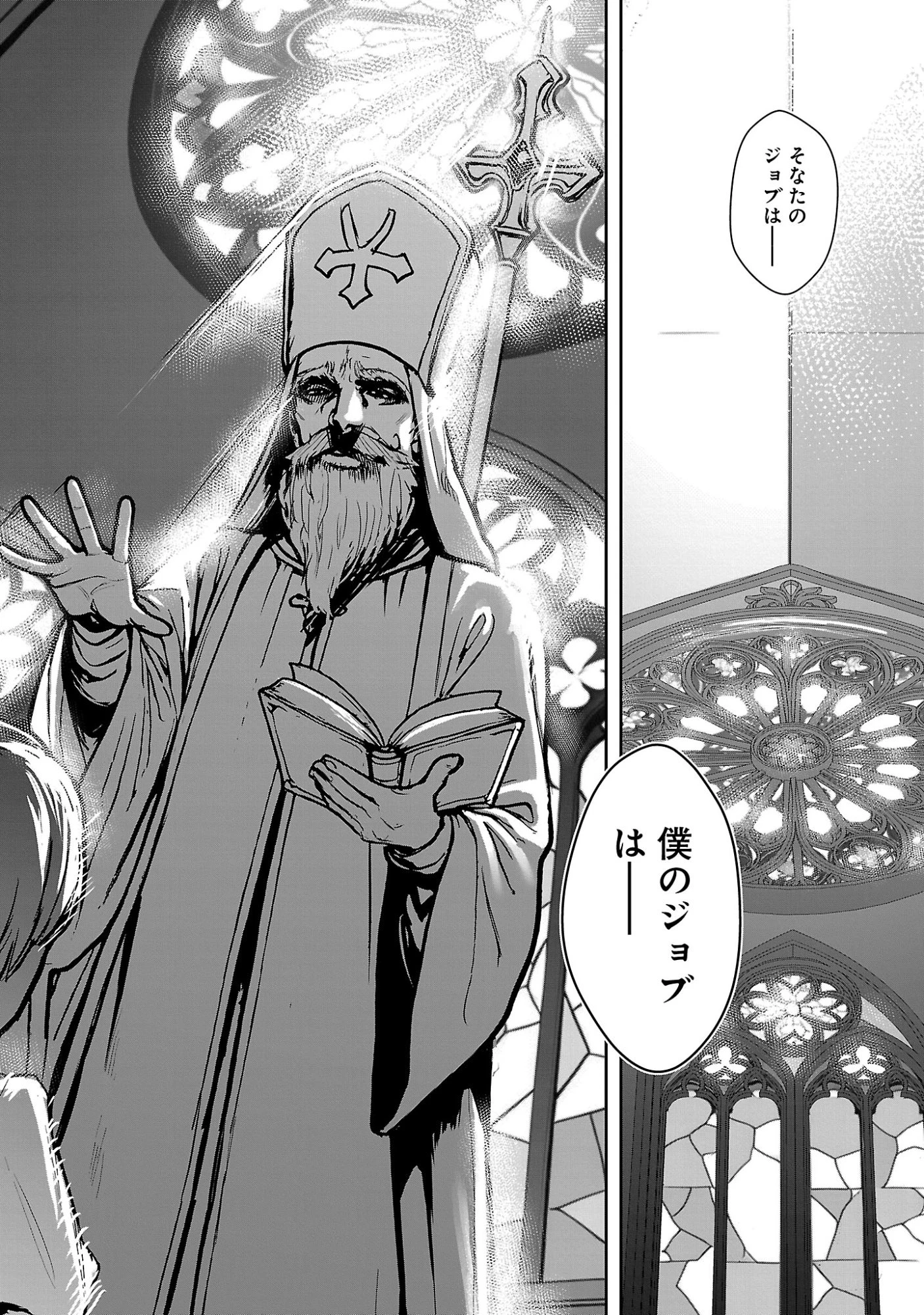 父さんは【剣聖】、母さんは【剣神】、僕は【おち〇ぽチャンバラマスター】 第1話 - 12