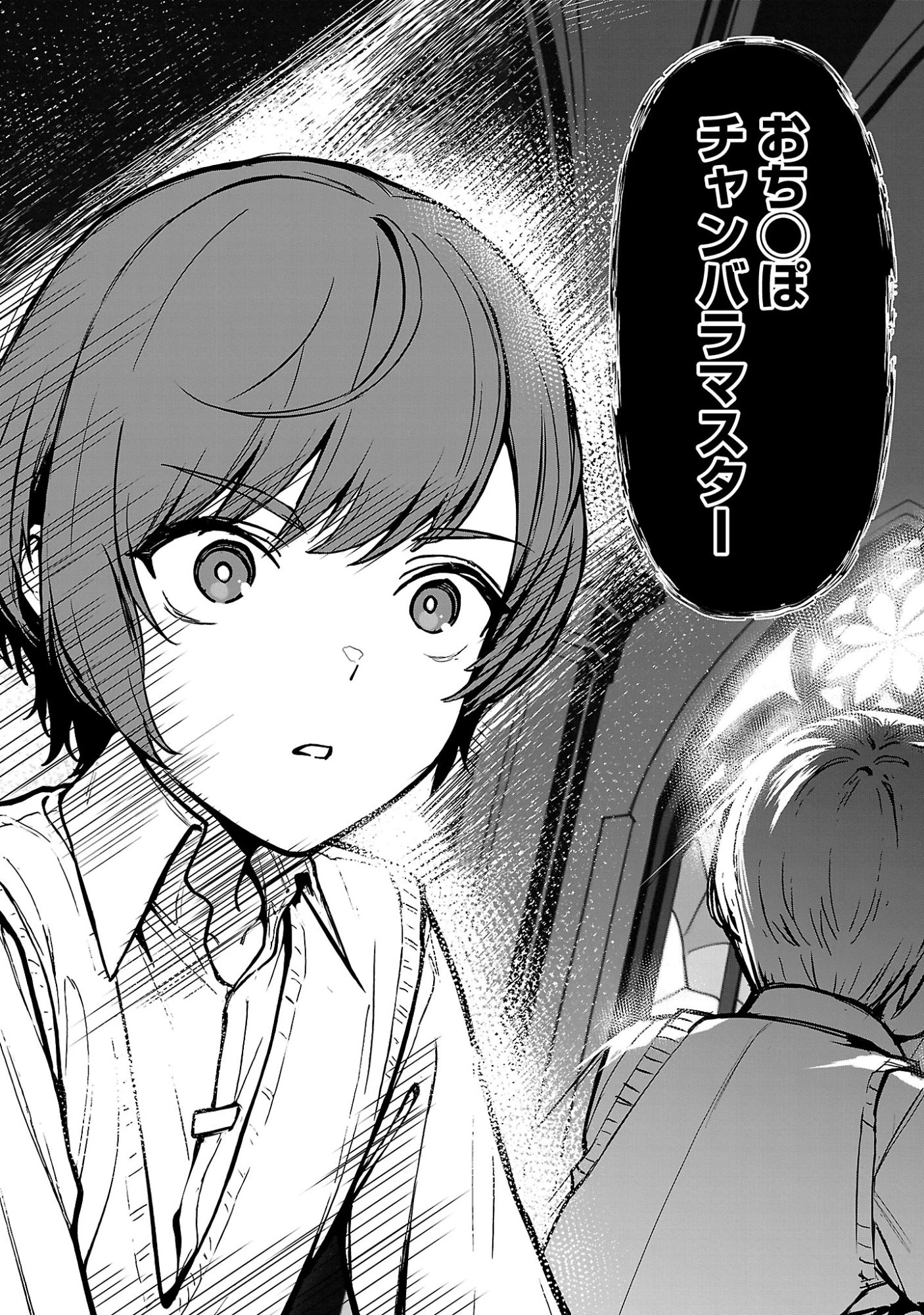 父さんは【剣聖】、母さんは【剣神】、僕は【おち〇ぽチャンバラマスター】 第1話 - 13