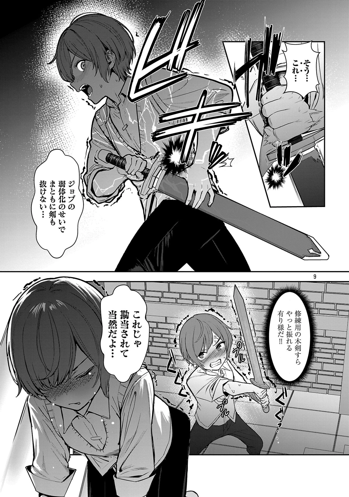 父さんは【剣聖】、母さんは【剣神】、僕は【おち〇ぽチャンバラマスター】 第1話 - 15
