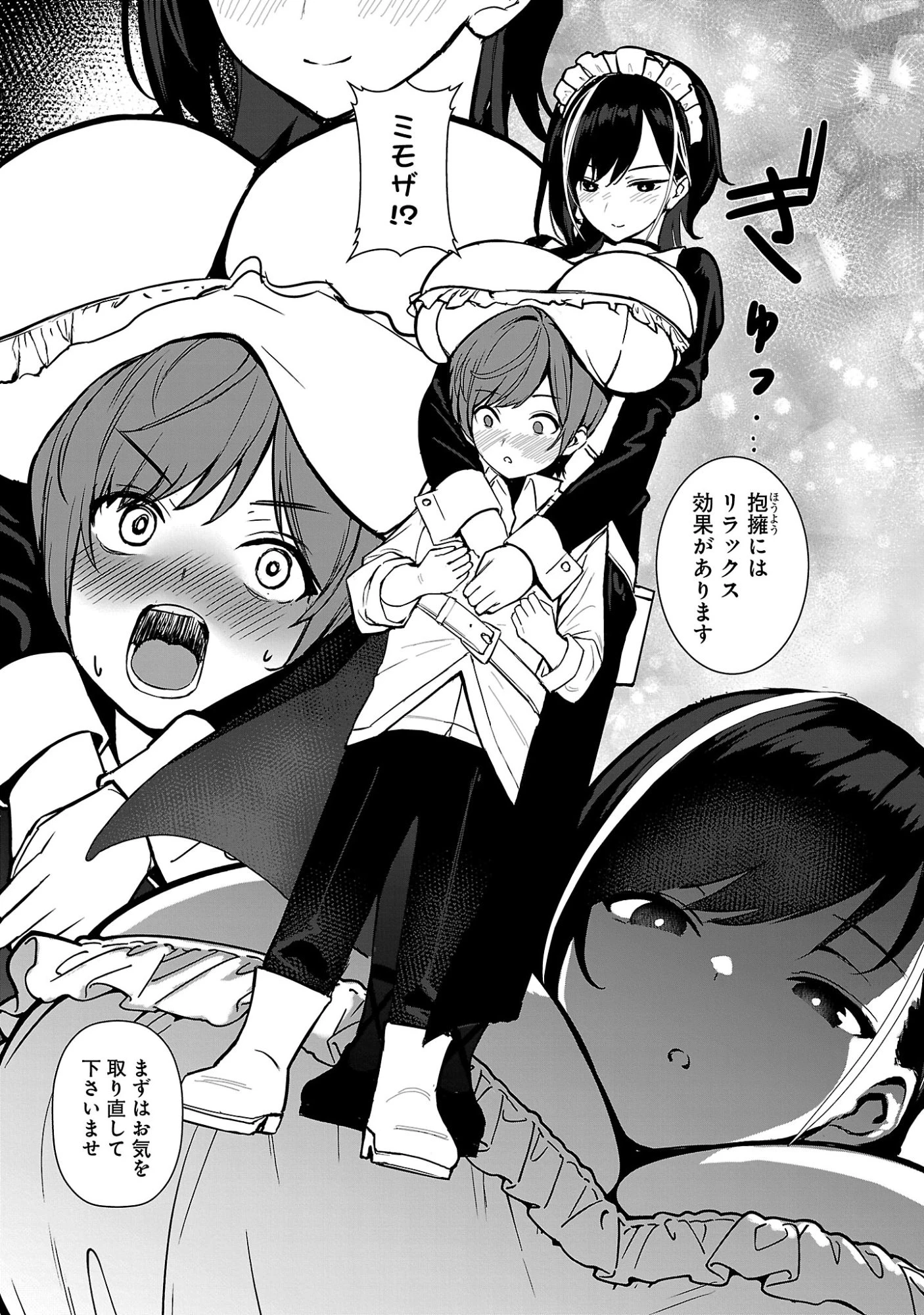 父さんは【剣聖】、母さんは【剣神】、僕は【おち〇ぽチャンバラマスター】 第1話 - 26