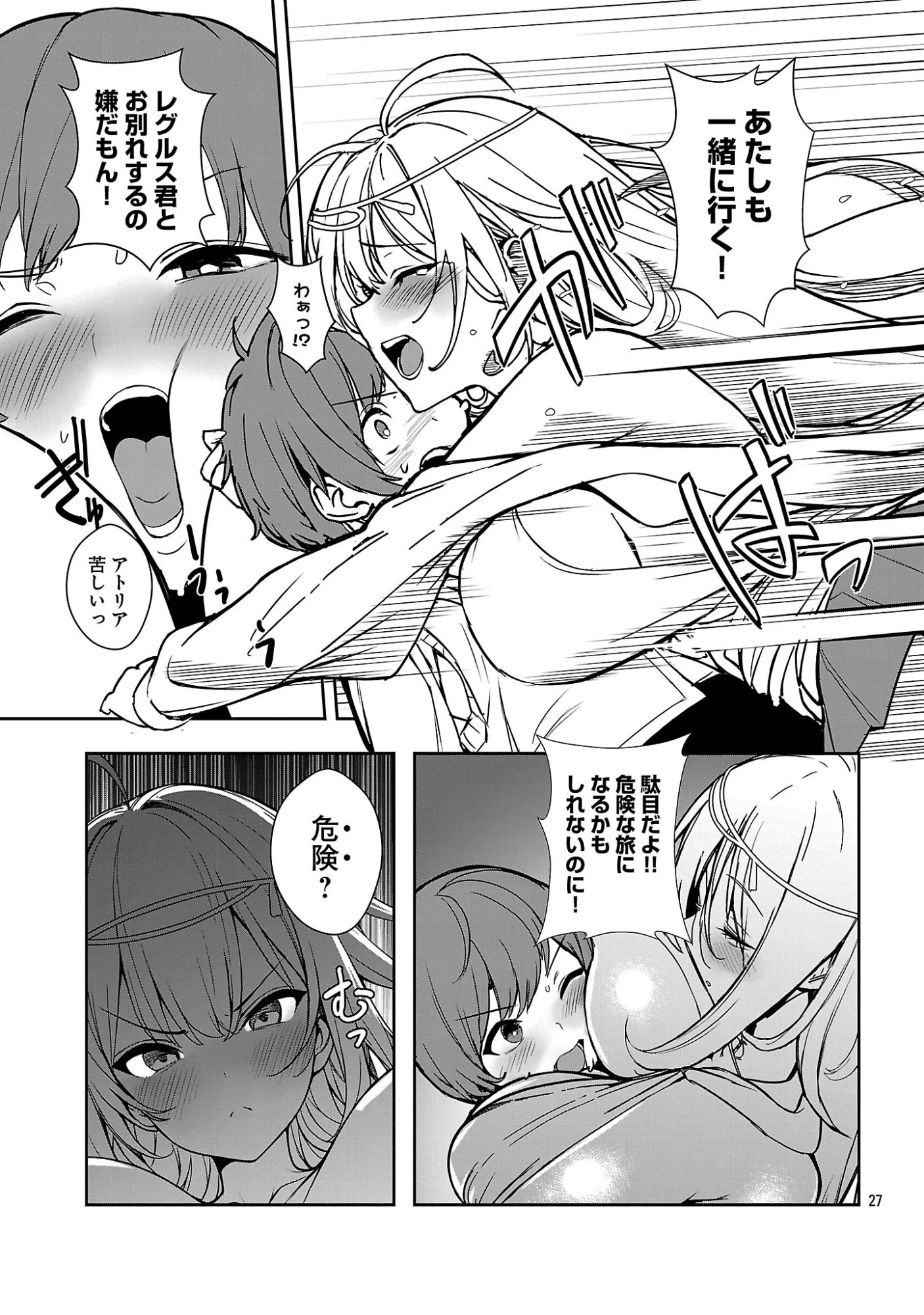 父さんは【剣聖】、母さんは【剣神】、僕は【おち〇ぽチャンバラマスター】 第1話 - 33