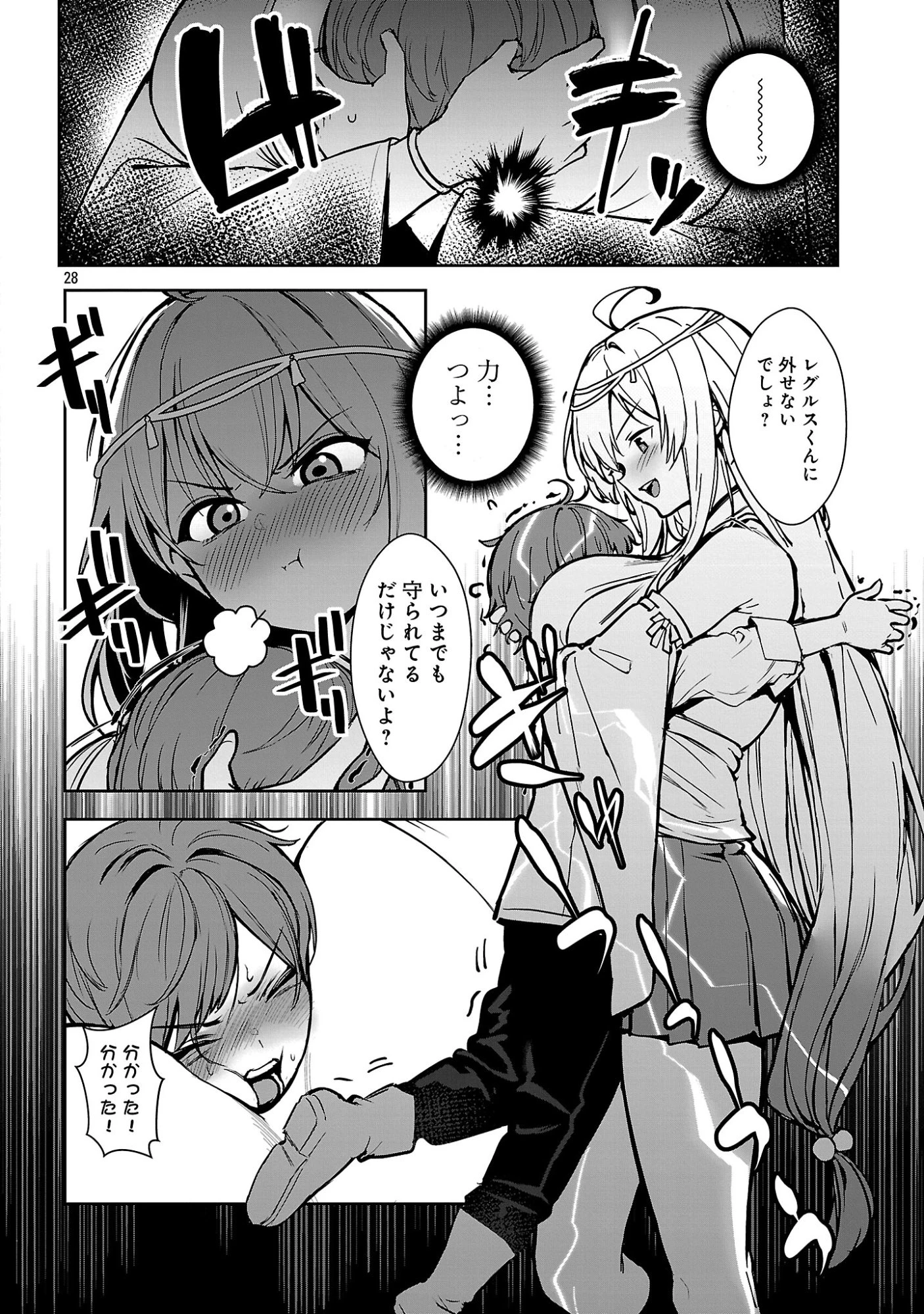 父さんは【剣聖】、母さんは【剣神】、僕は【おち〇ぽチャンバラマスター】 第1話 - 34