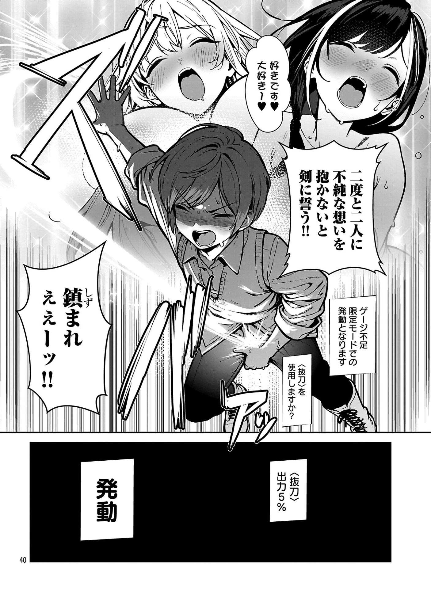 父さんは【剣聖】、母さんは【剣神】、僕は【おち〇ぽチャンバラマスター】 第1話 - 46