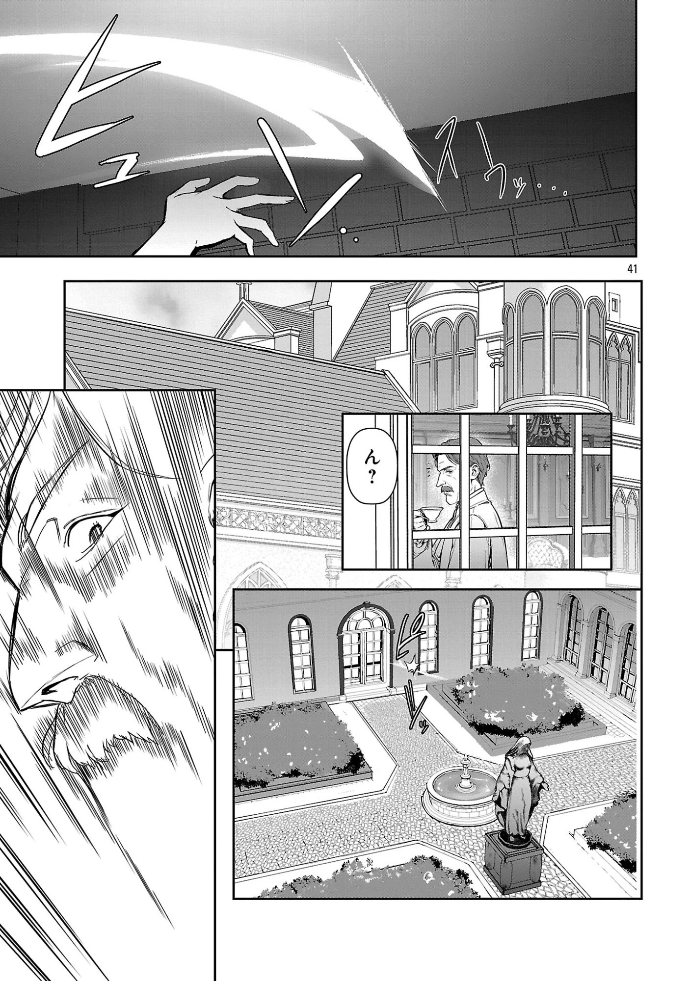 父さんは【剣聖】、母さんは【剣神】、僕は【おち〇ぽチャンバラマスター】 第1話 - 47