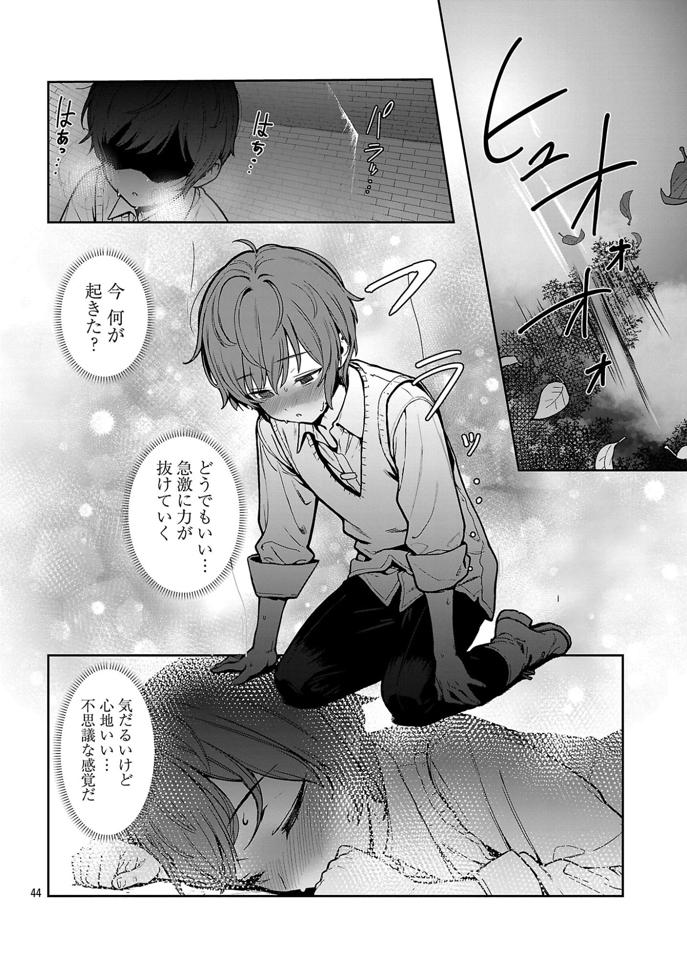 父さんは【剣聖】、母さんは【剣神】、僕は【おち〇ぽチャンバラマスター】 第1話 - 50