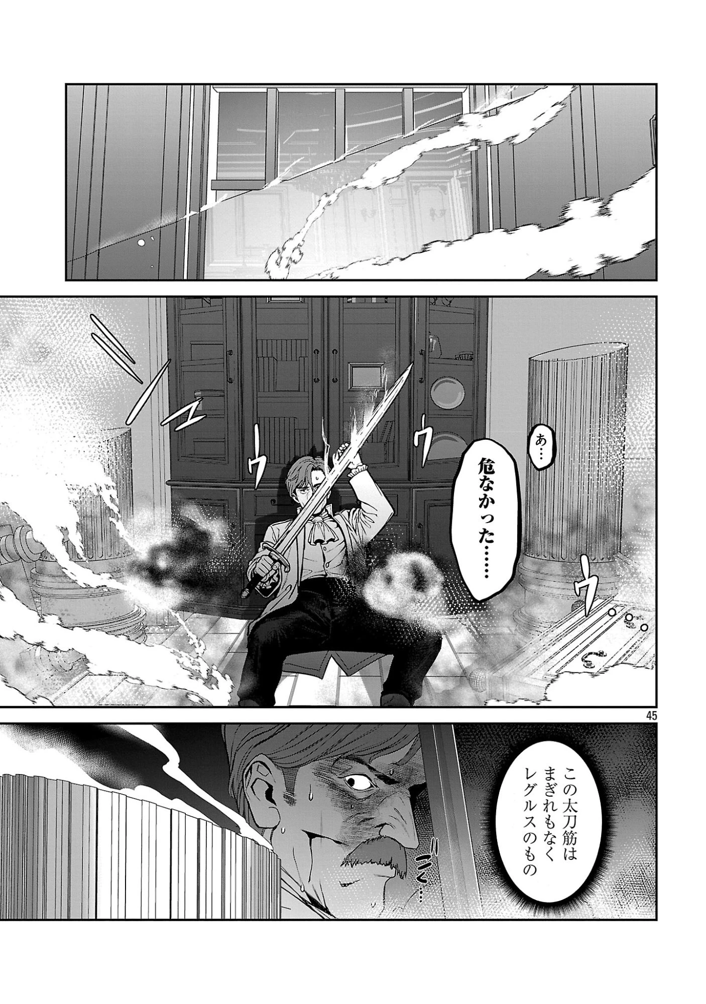 父さんは【剣聖】、母さんは【剣神】、僕は【おち〇ぽチャンバラマスター】 第1話 - 51
