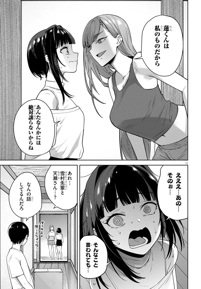 神への餌は彼女達 第6話 - 11