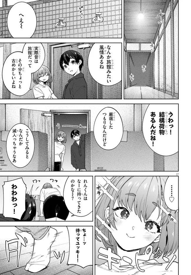 神への餌は彼女達 第1話 - 17