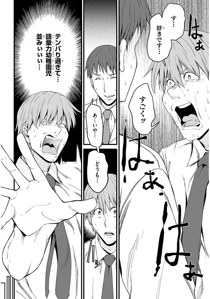 田舎の黒ギャルJKと結婚しました 第26話 - 6