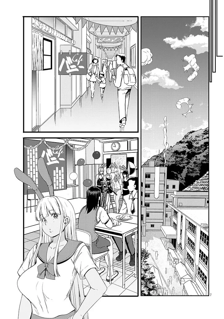 田舎の黒ギャルJKと結婚しました 第26話 - 7