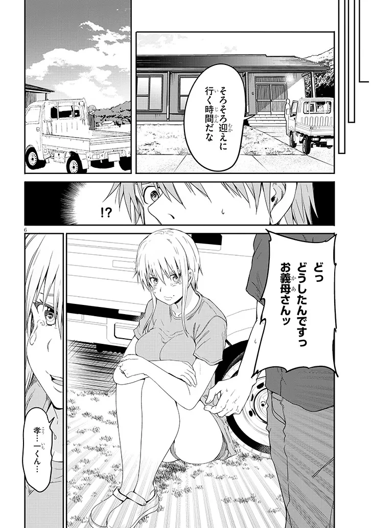田舎の黒ギャルJKと結婚しました 第22話 - 6