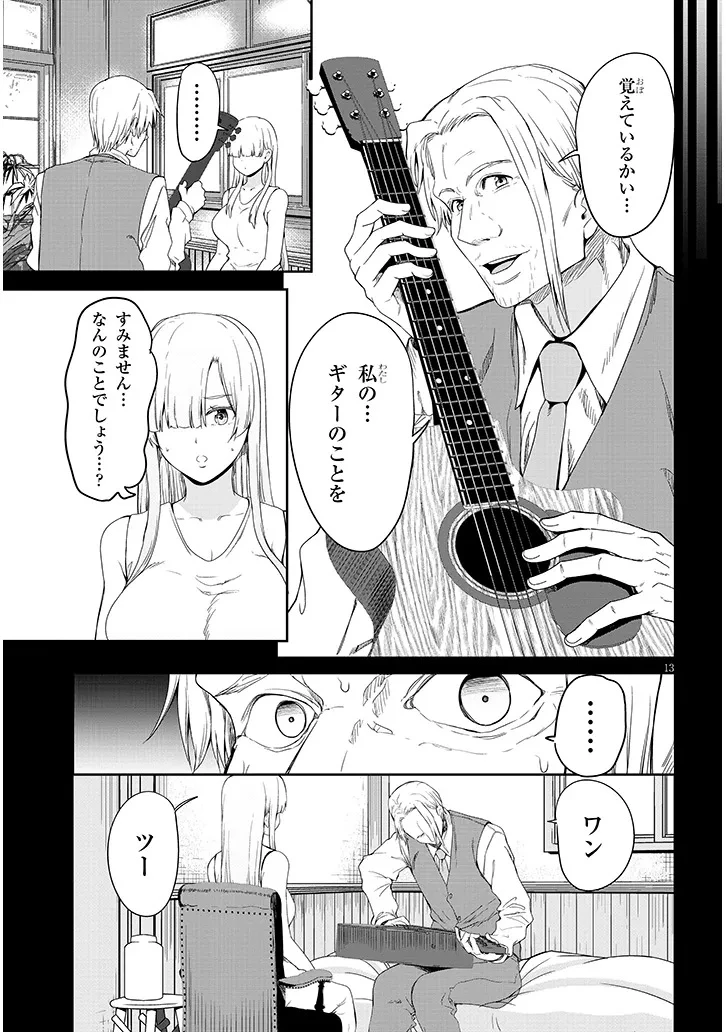 田舎の黒ギャルJKと結婚しました 第22話 - 13