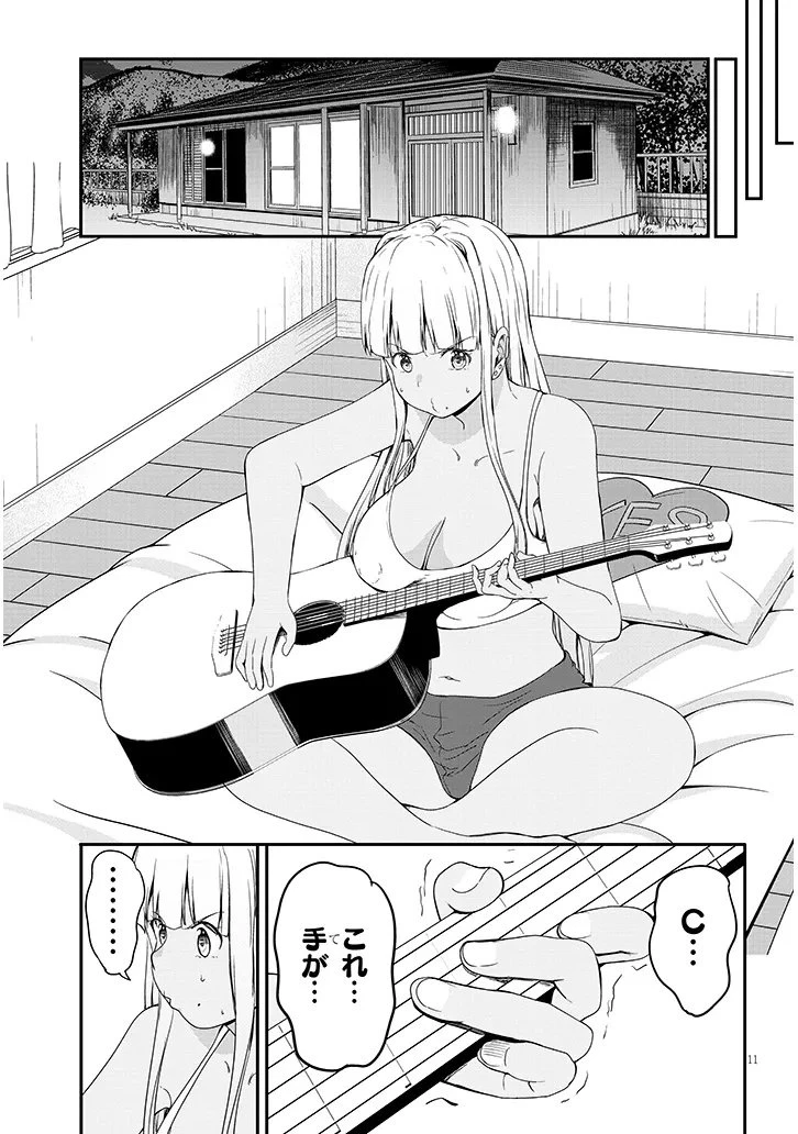 田舎の黒ギャルJKと結婚しました 第20話 - 11