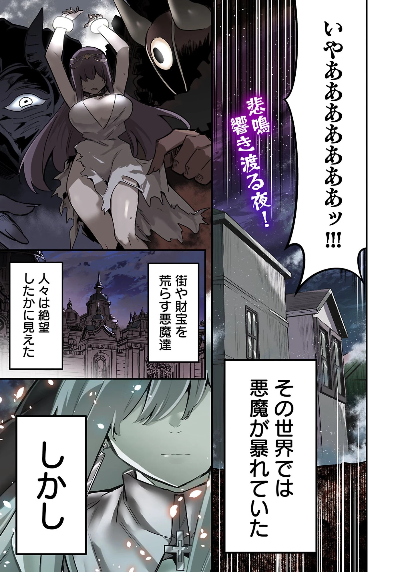ハンターギルドの裏クエスト～SSSランクのわたしならエッチなクエストも余裕（？）です～ 第1話 - 3