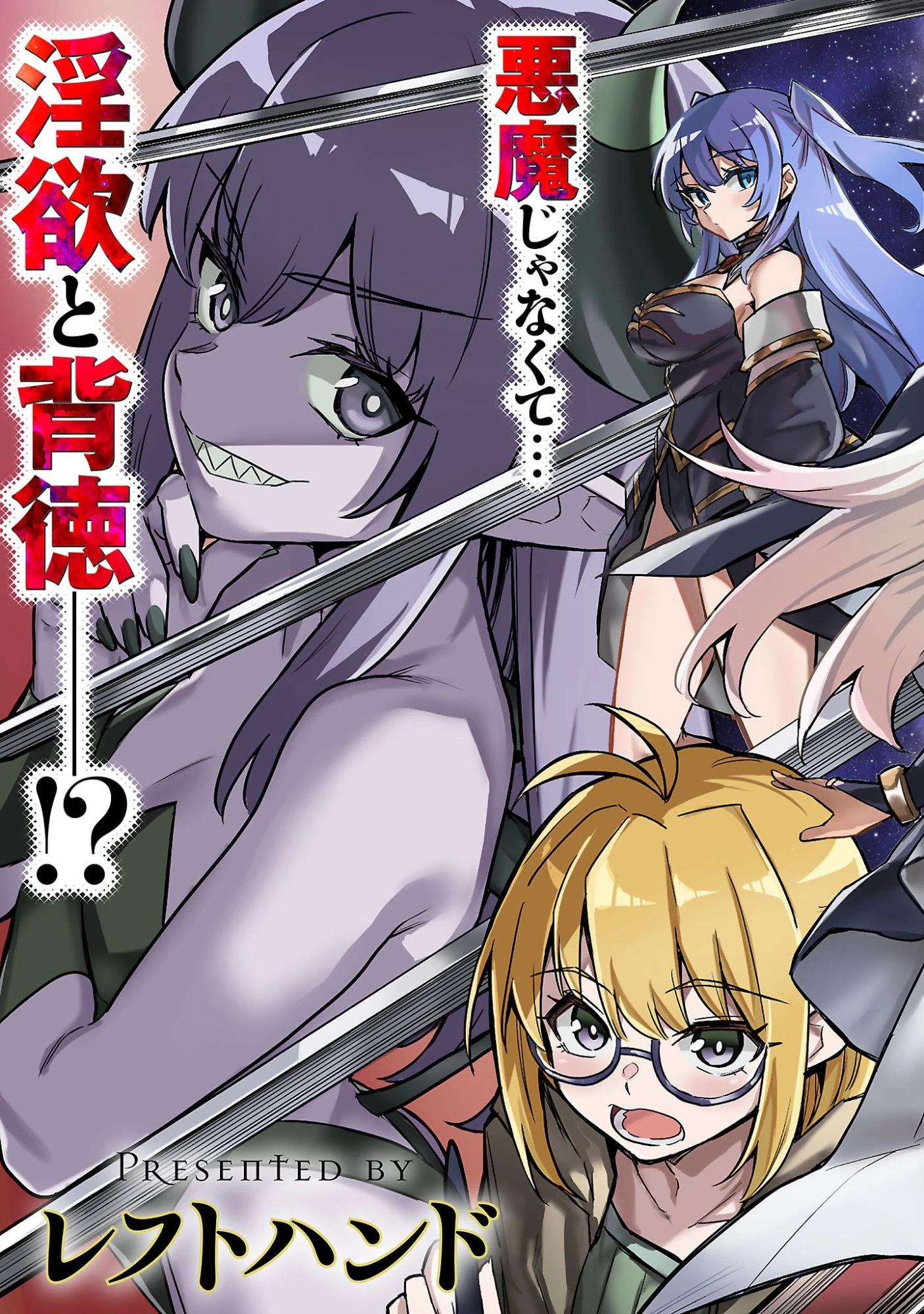 ハンターギルドの裏クエスト～SSSランクのわたしならエッチなクエストも余裕（？）です～ 第1話 - 5