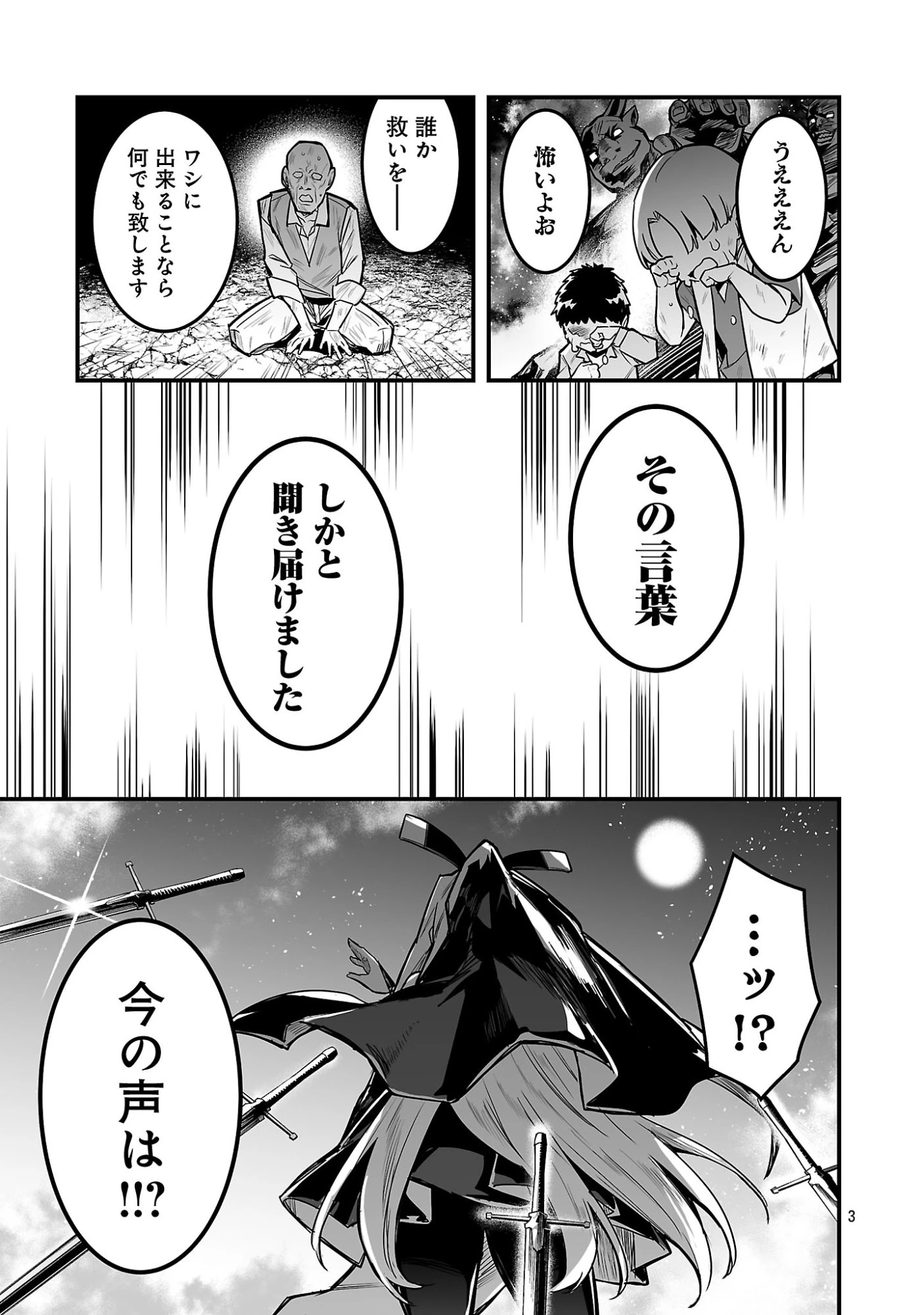 ハンターギルドの裏クエスト～SSSランクのわたしならエッチなクエストも余裕（？）です～ 第1話 - 9