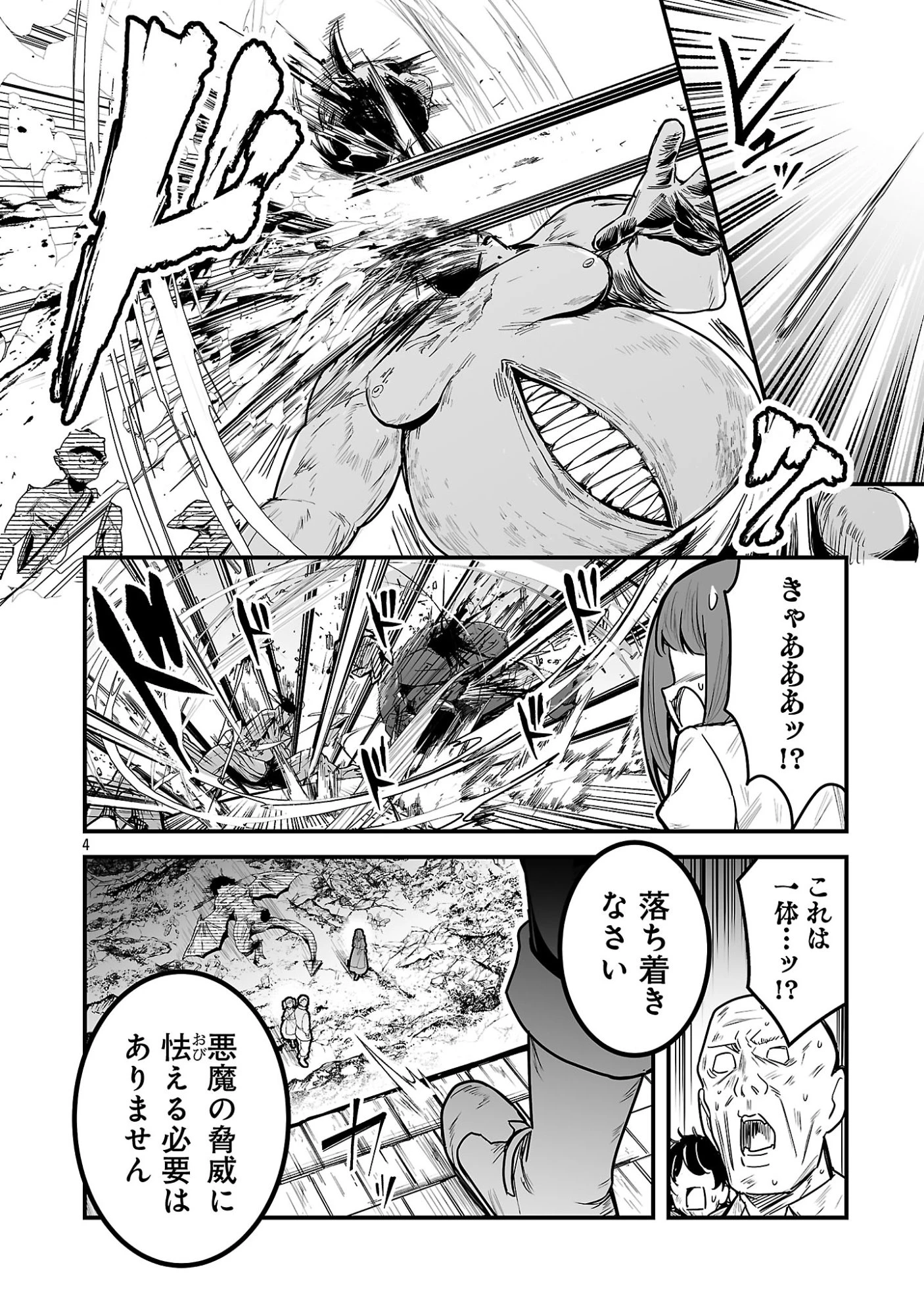 ハンターギルドの裏クエスト～SSSランクのわたしならエッチなクエストも余裕（？）です～ 第1話 - 10