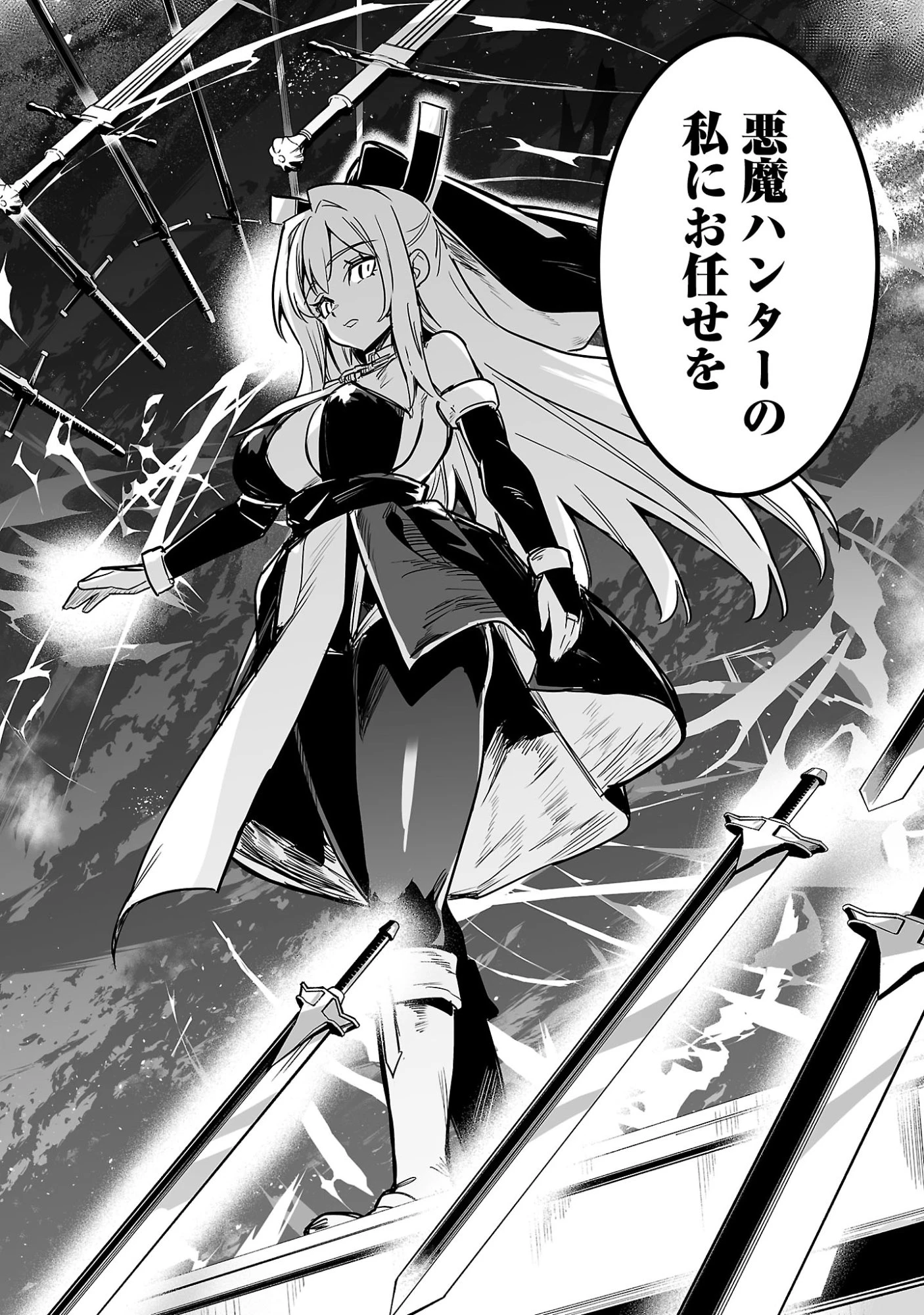 ハンターギルドの裏クエスト～SSSランクのわたしならエッチなクエストも余裕（？）です～ 第1話 - 11